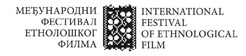 Belgrade International Festival of Ethnological Film Logo